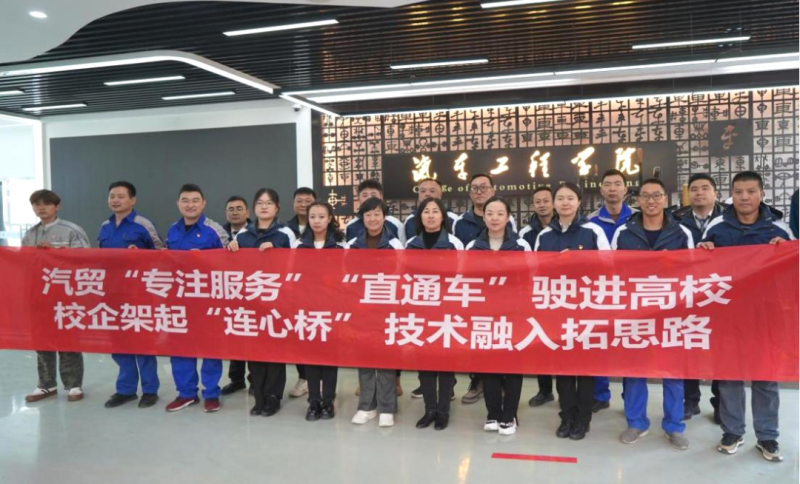 汽貿(mào)公司黨支部赴青海職業(yè)技術(shù)大學(xué)交通運(yùn)輸學(xué)院開(kāi)展“弘揚(yáng)工匠精神、追求卓越服務(wù)”主題黨日