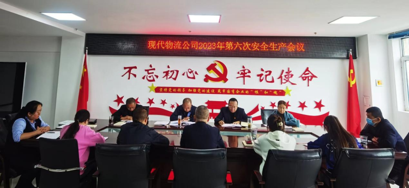 現(xiàn)代物流公司開展“中秋、國慶”節(jié)前 安全大檢查、隱患大排查