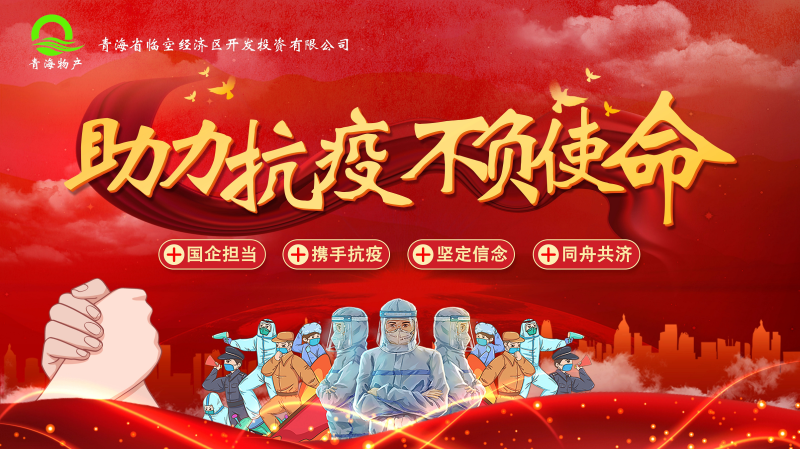 誠(chéng)摯待客一絲不茍，暖心抗“疫”共克時(shí)艱