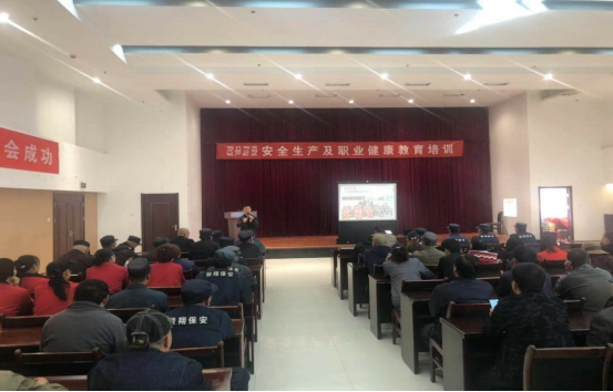 青海物產(chǎn)物資配送有限公司 “消防安全、安全生產(chǎn)及職業(yè)健康”教育培訓(xùn)