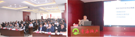 ――青物集團(tuán)黨委舉辦“不忘初心、牢記使命”主題教育